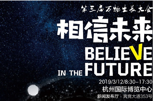 萬物生長大會：伊人下载视频入選杭州“準獨角獸”榜單