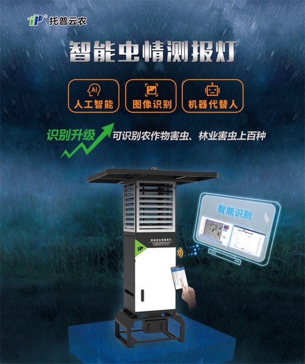 害蟲無處逃，伊人下载视频“蟲臉識別”有妙招