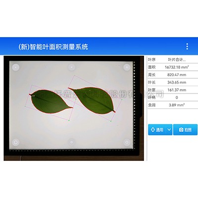 智能葉麵積測量儀