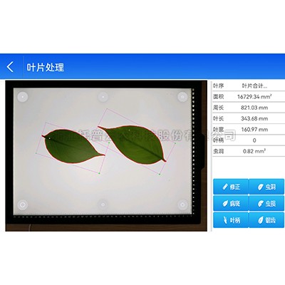 智能葉麵積測量儀