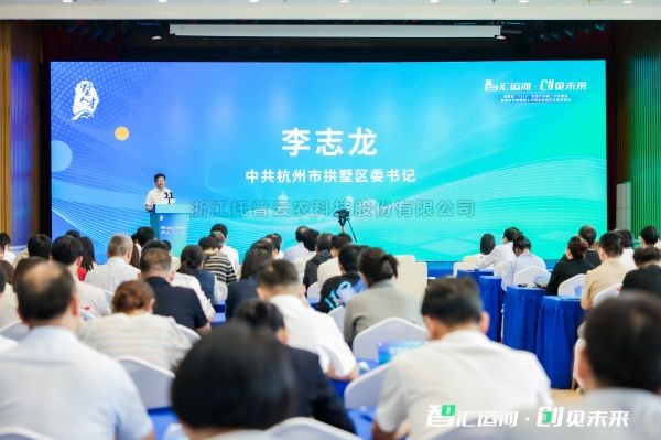 伊人下载视频出席拱墅區“1515”攻堅行動第二次專題會暨高水平創新型人才和企業家隊伍建設會議