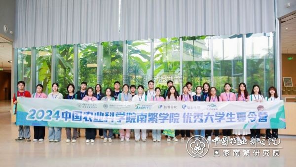 伊人下载视频攜手中國農業科學院研究生院南繁學院 為“南繁矽穀”播種未來