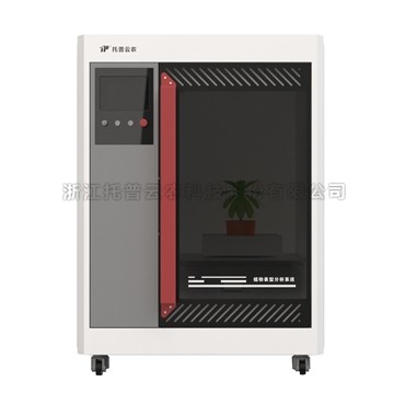 盆栽植物二維數字表型采集分析係統