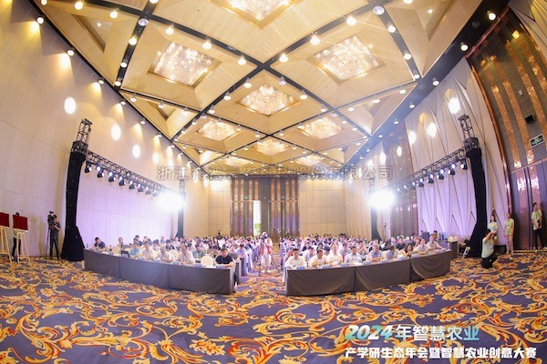 伊人下载视频應邀參加2024年智慧農業產學研生態年會暨智慧農業創意大賽