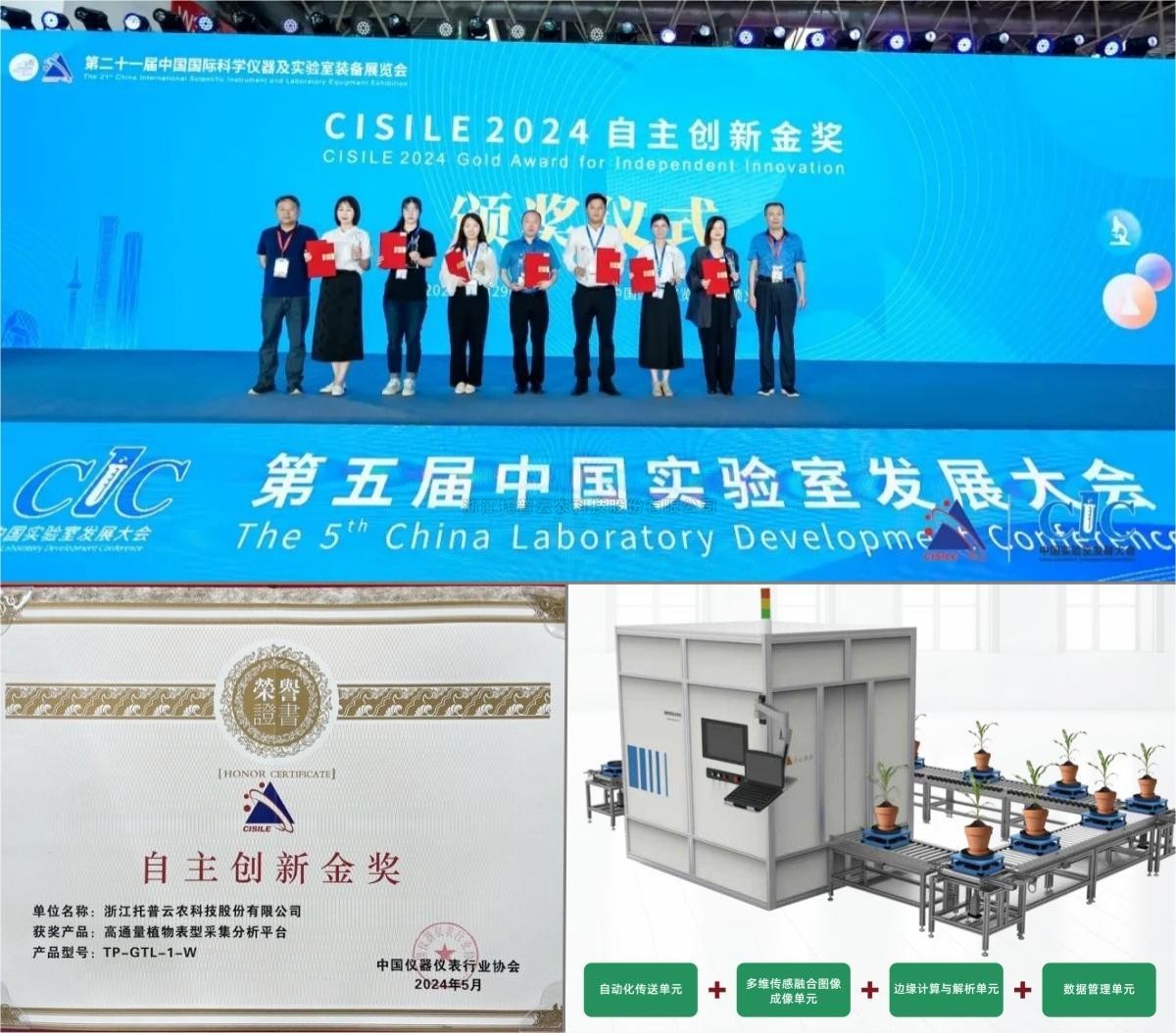 自主創新，精研AI，伊人下载视频為植物表型科研“數智”賦能