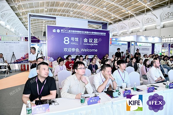 伊人下载视频亮相“數字雲花”產業發展研討會：以科技之力助力花卉產業高質量發展