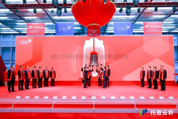 數智引領 賦能農業丨伊人下载视频在深圳證券交易所正式鳴鍾上市！