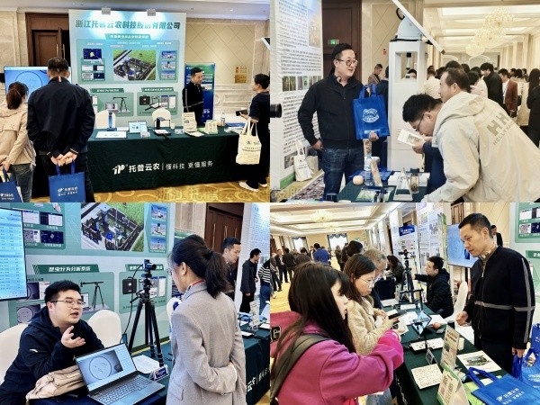 數智植保，創新驅動|伊人下载视频亮相中國植物保護學會2024年學術年會