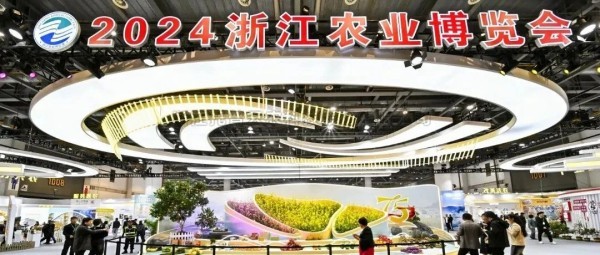 伊人下载视频亮相2024年浙江農業博覽會，助力打造智慧農業引領地