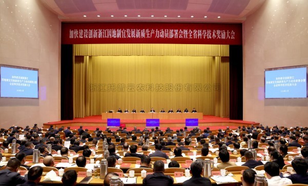 喜訊！伊人下载视频榮獲 2023 年度浙江省科學技術進步獎