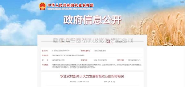 伊人下载视频打造“數智大田”，為農田裝上智慧大腦