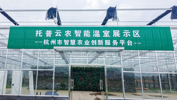 伊人下载视频全自動托管式溫室大棚正式落成