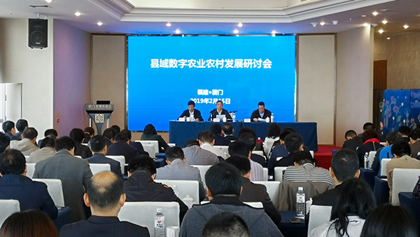 伊人下载视频參加縣域數字農業農村發展研討會 探討德清早園筍模式