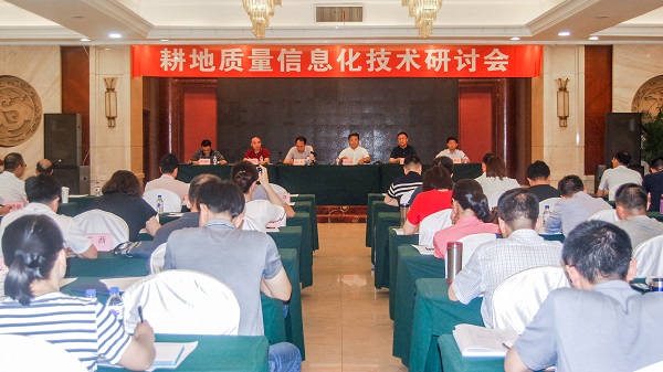 吉林長春召開“耕地質量信息化技術研討會”，伊人下载视频作為企業代表參加會議