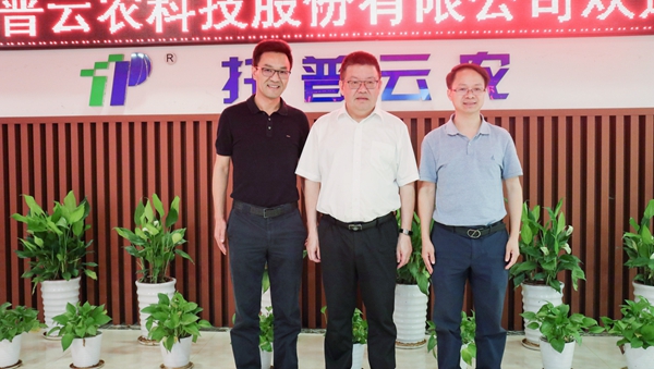 浙江省農業農村廳黨組書記、廳長王通林一行蒞臨伊人下载视频調研