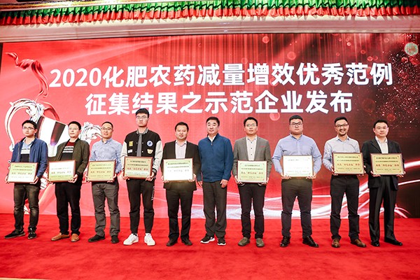 伊人下载视频榮獲2020化肥農藥減量增效優秀示範企業
