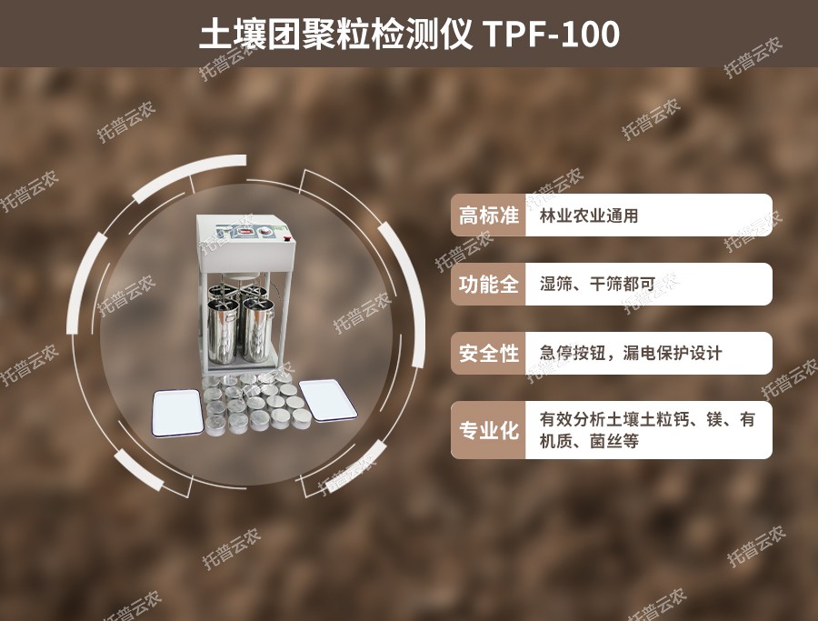 伊人网站视频團粒結構分析儀性能優點