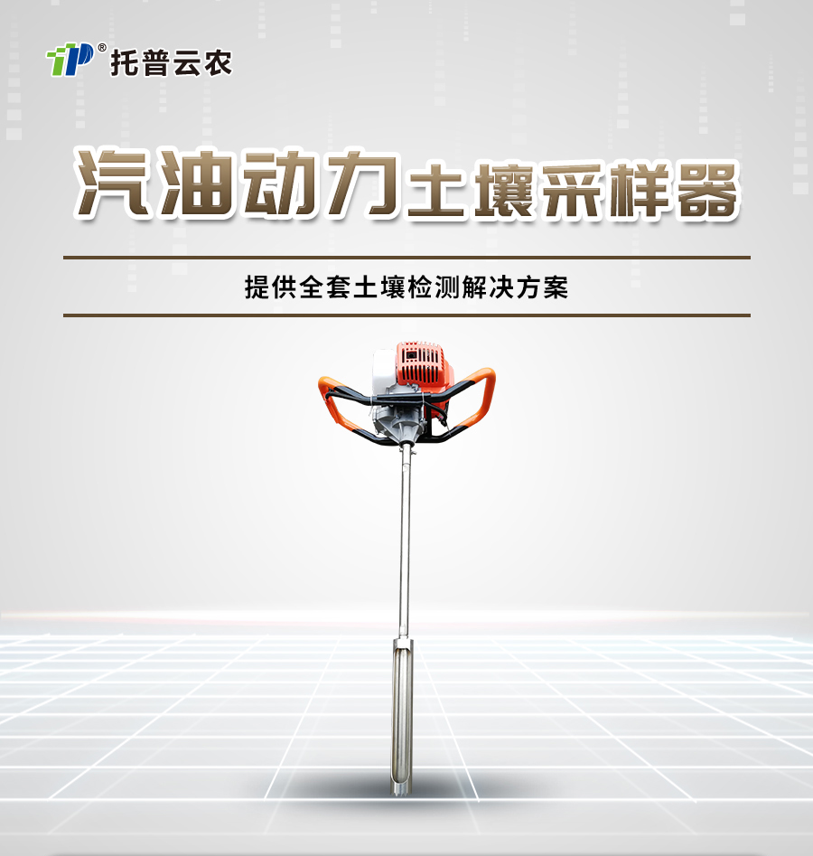 汽油動力伊人网站视频采樣器